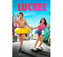 Лаки (2019)