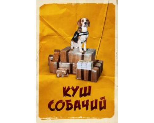   Лаки (смотреть онлайн)