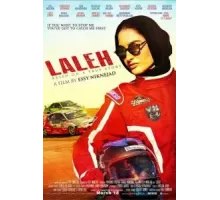 Лале (2022)