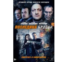 Лазарат (2019)