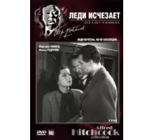 Леди исчезает (1938)