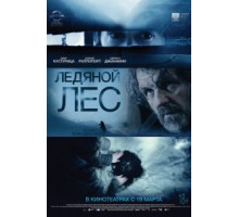 Ледяной лес (2014)
