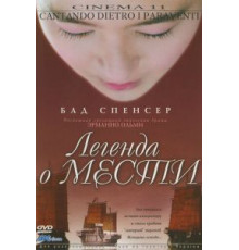 Легенда о мести (2003)