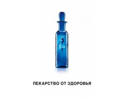 Лекарство от здоровья (смотреть онлайн)