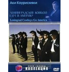 Ленинградские ковбои едут в Америку (1989)