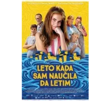 Лето, когда я научилась летать (2022)