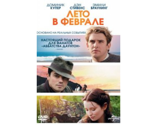   Лето в феврале (смотреть онлайн)