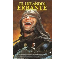 Летучий голландец (1995)