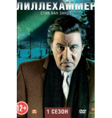 Лиллехаммер 1-3 сезон  (2012)