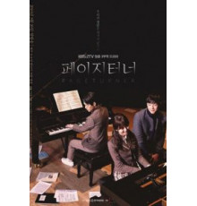 Листмейстер 1 сезон  (2016)