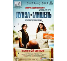 Луиза-Мишель (2008)