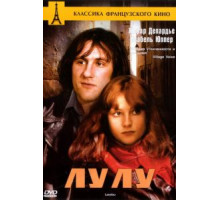 Лулу (1980)
