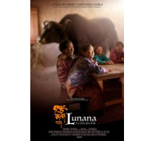 Лунана: Як в классной комнате (2019)