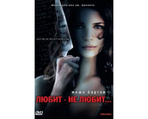 Любит – не любит... (смотреть онлайн)