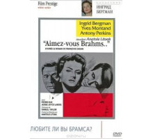 Любите ли вы Брамса? (1961)
