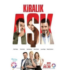 Любовь напрокат 1-2 сезон  (2015)