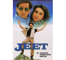 Любовь преступника (1996)