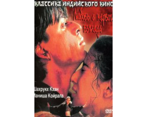 Любовь с первого взгляда (смотреть онлайн)
