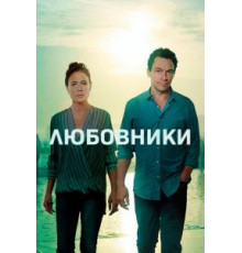 Любовники 1-5 сезон  (2014)