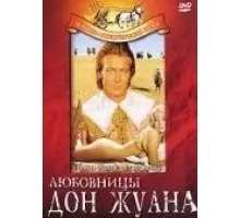 Любовницы Дон Жуана (1971)