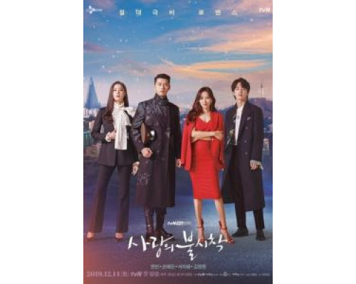 Любовное приземление 1 сезон  смотреть онлайн 