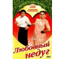 Любовный недуг (1982)