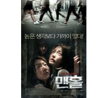 Люк (2014)