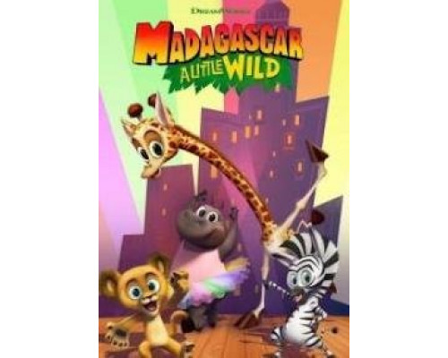 Мадагаскар: Маленькие и дикие 1-4 сезон  смотреть онлайн 