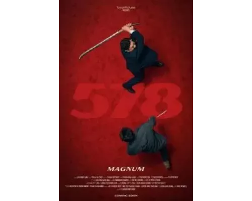   Магнум 578 (смотреть онлайн)