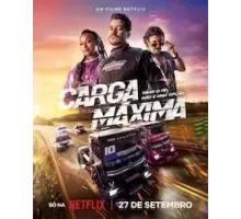 Максимальная загрузка (2023)