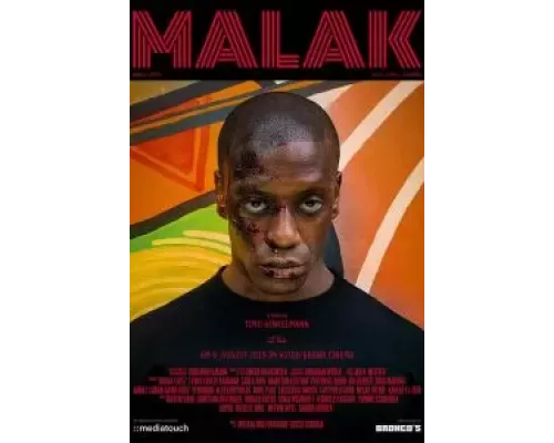 Малак (смотреть онлайн)