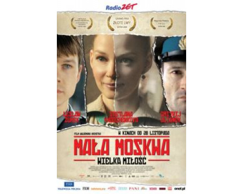 Малая Москва (смотреть онлайн)