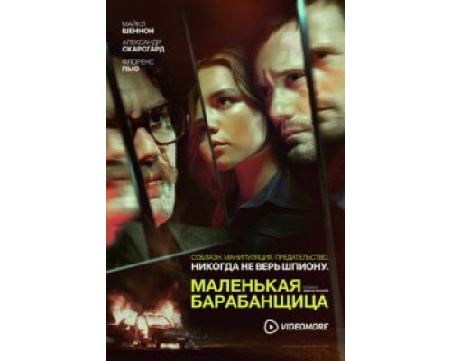 Маленькая барабанщица 1 сезон  смотреть онлайн 