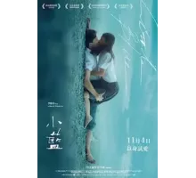 Малолетка (2022)