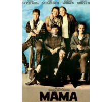 Мама (1999)