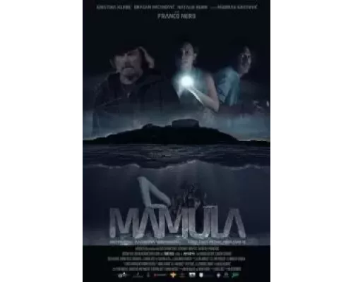 Мамула (смотреть онлайн)