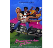 Манекен в движении (1991)