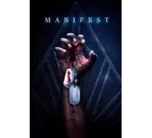Манифест (2022)