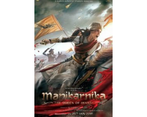   Маникарника: Королева Джханси (смотреть онлайн)