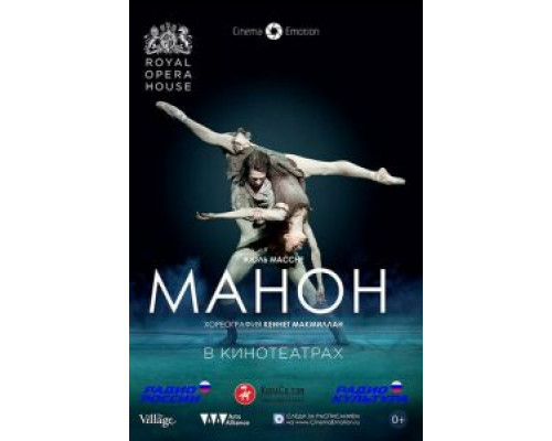 Манон (смотреть онлайн)