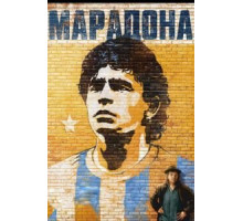 Марадона (2008)