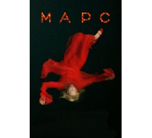 Марс (2004)