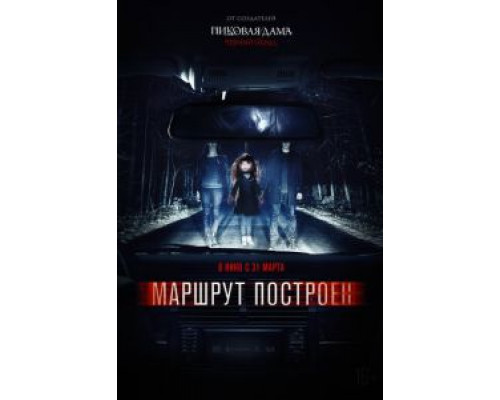   Маршрут построен (смотреть онлайн)