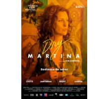 Мартини драй (2018)