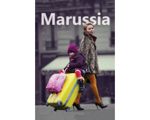 Маруся (смотреть онлайн)