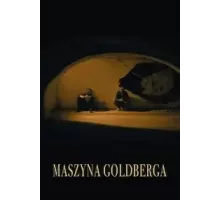 Машина Голдберга (2023)