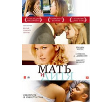 Мать и дитя (2009)