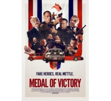 Медаль за победу (2016)