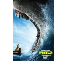 Мег 2: Бездна (2023)