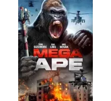 МЕГАОБЕЗЬЯНА (2023)